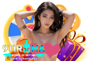 911roma แนะนำเพี่อน