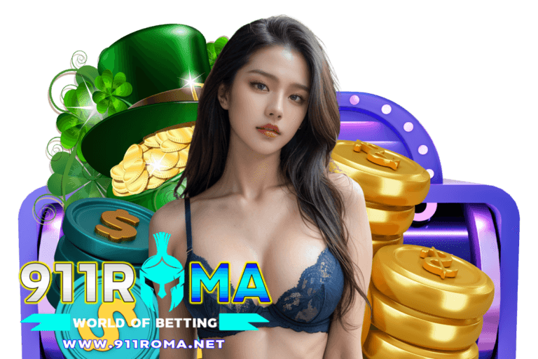 911roma โค้ด
